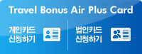 Travel Bonus Air Plus Card